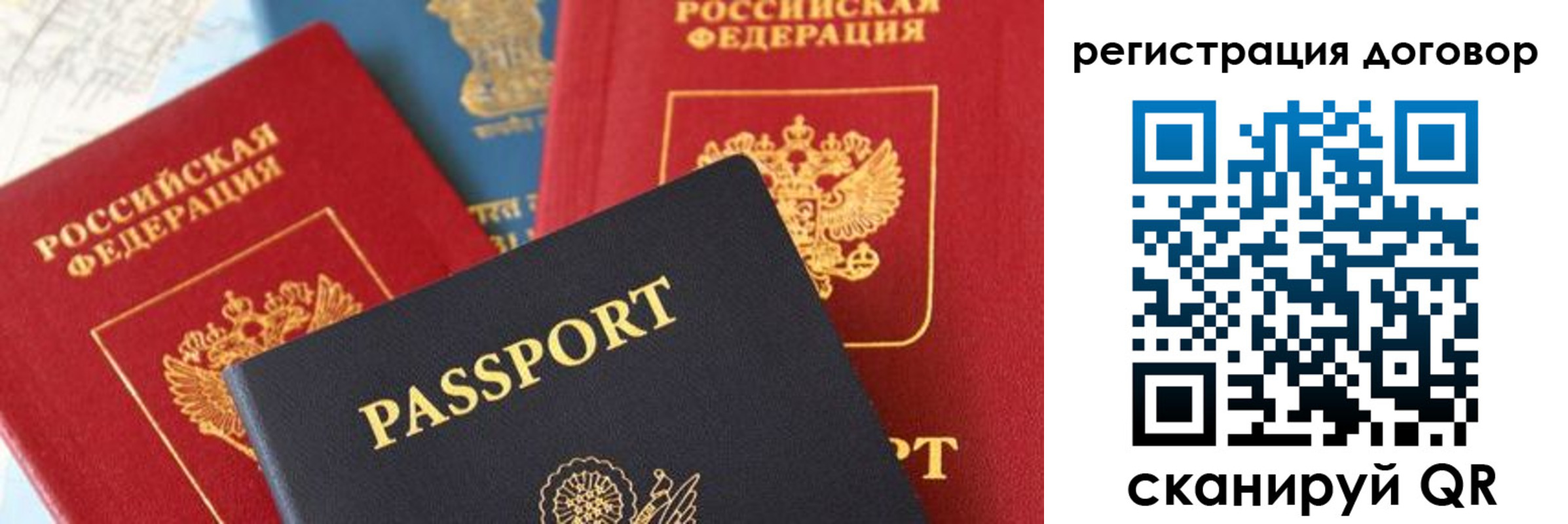 прописка законно в Асино